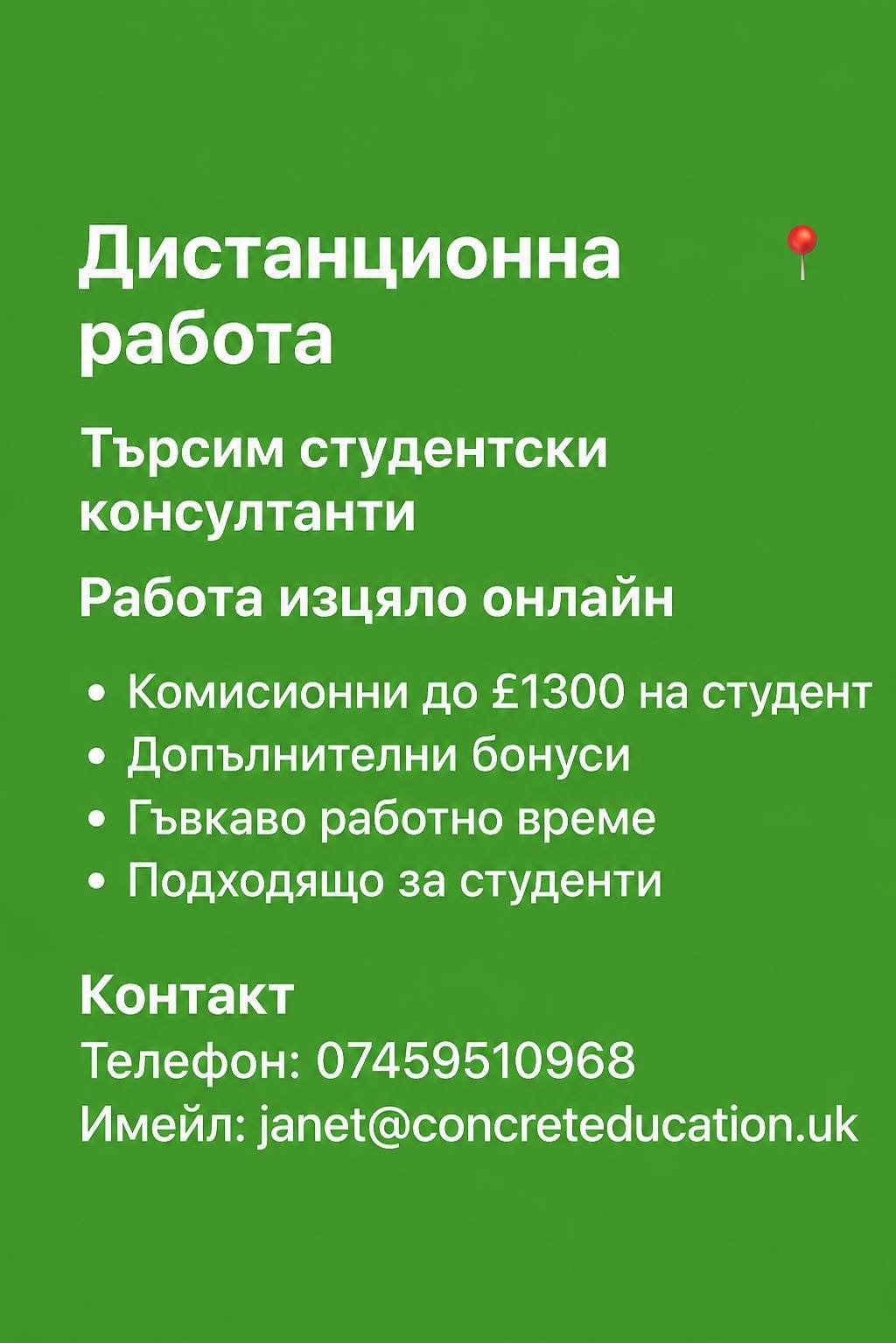 Изображение на продукт